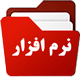 نرم افزار - شبکه
